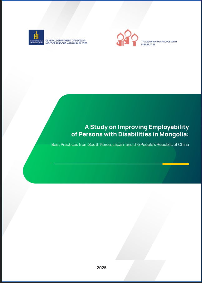 Аж ахуй нэгжид зориулсан сургалт судалгаа